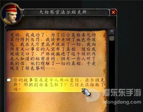 魔兽世界隐藏的外域故事线 60年代真有把橙色大剑 但被暴雪给黑了