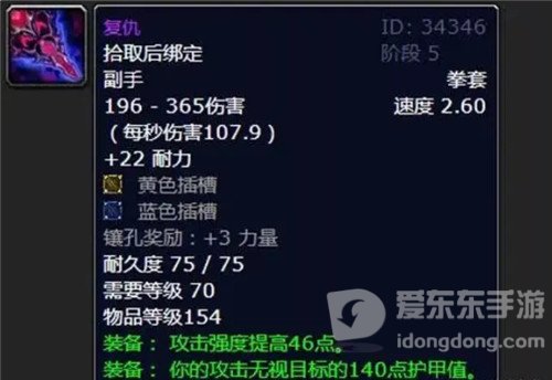 魔兽世界怀旧服狂暴战蛋刀非最终毕业 半年后有2把拳套全程DPS稳