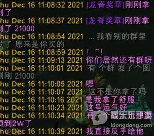魔兽世界怀旧服土豪给10个号武装凤凰 曾经32万购王剑 极品统统买