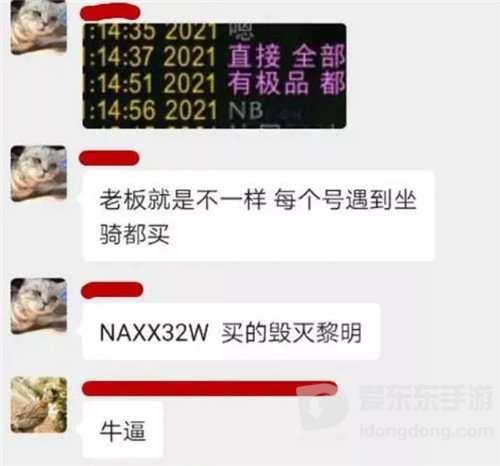 魔兽世界怀旧服土豪给10个号武装凤凰 曾经32万购王剑 极品统统买