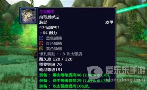 魔兽世界怀旧服P3惩戒骑装备太廉价 双手武器无人抢 还用60级饰品