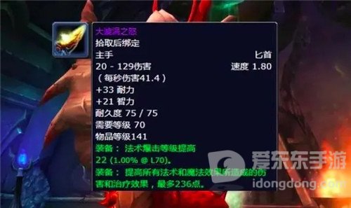 魔兽世界怀旧服P3平民术士配装 大漩涡法系福利 小怪戒指可双持