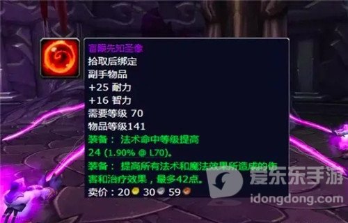 魔兽世界怀旧服P3平民术士配装 大漩涡法系福利 小怪戒指可双持