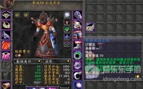 魔兽世界怀旧服P3平民术士配装 大漩涡法系福利 小怪戒指可双持