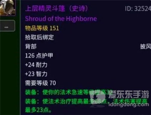 魔兽世界怀旧服P3首周必过万的散件 至少6件装备 稳陪你进北极