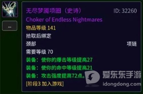 魔兽世界怀旧服P3首周必过万的散件 至少6件装备 稳陪你进北极