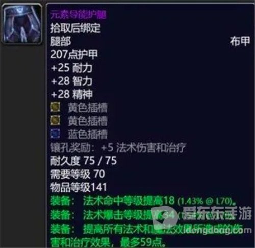 魔兽世界怀旧服P3首周必过万的散件 至少6件装备 稳陪你进北极