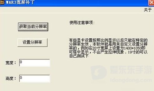 魔兽宽屏补丁设置方法 宽屏补丁怎么用