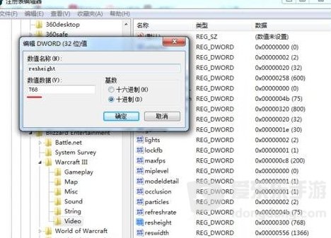 魔兽宽屏补丁设置方法 宽屏补丁怎么用