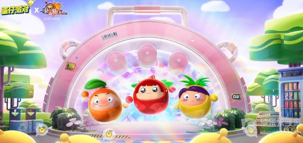 蛋仔派对果宝特攻联动活动介绍 蛋仔派对果宝特攻联动活动参与方法