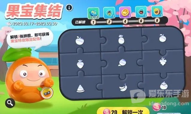 蛋仔派对果宝特攻联动活动介绍 蛋仔派对果宝特攻联动活动参与方法