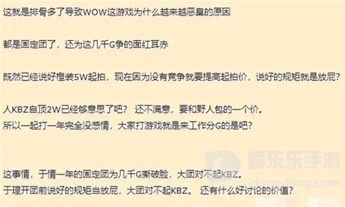 魔兽世界怀旧服固定团备战P3开荒 狂暴战12万包两蛋刀 团员不乐意