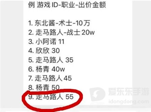 魔兽世界怀旧服G团线下提前预拍蛋刀 10万起步元旦截止 目前55万