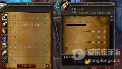 魔兽世界“法师塔”逼急玩家 用三万G换任务带槽装备