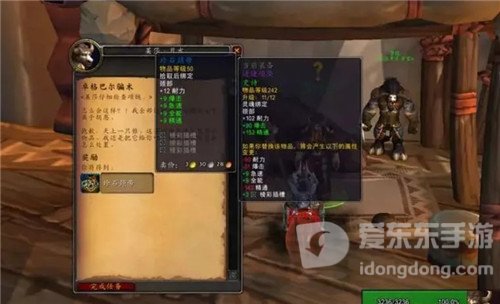 魔兽世界“法师塔”逼急玩家 用三万G换任务带槽装备