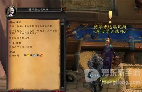 魔兽世界“法师塔”逼急玩家 用三万G换任务带槽装备