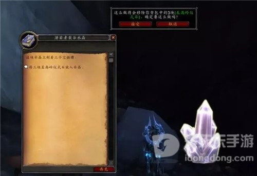 魔兽世界“法师塔”逼急玩家 用三万G换任务带槽装备