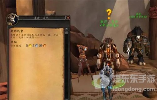 魔兽世界“法师塔”逼急玩家 用三万G换任务带槽装备