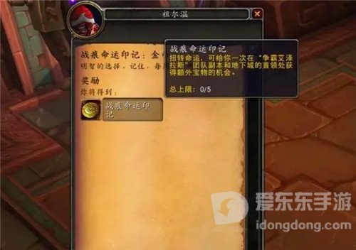 魔兽世界BFA装备拾取BUG 获得额外装备 还不消耗ROLL币