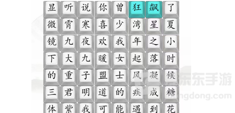 汉字找茬王消除近期的热播剧攻略 消除近期的热播剧过关方法