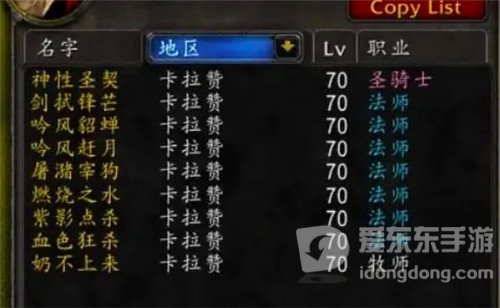 魔兽世界怀旧服卡拉赞的刷金秘密 3法1骑慈善家 24分钟拾取600金