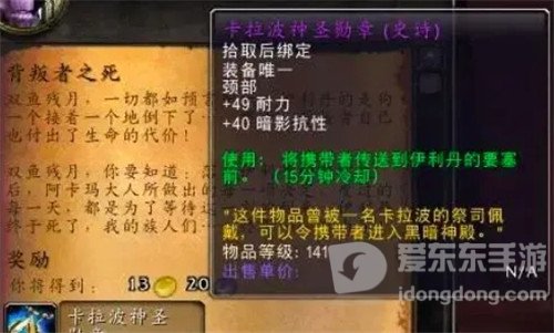 魔兽世界怀旧服术士打造三百点暗抗装 成本仅800G 属性全靠海巫