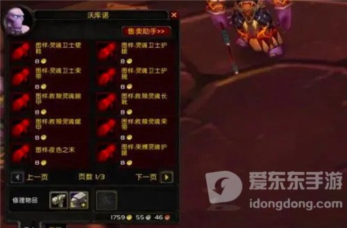 魔兽世界怀旧服术士打造三百点暗抗装 成本仅800G 属性全靠海巫