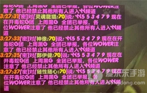 魔兽世界怀旧服骗子开团 玩家站毒蛇门口密语上百人 成功阻止黑金