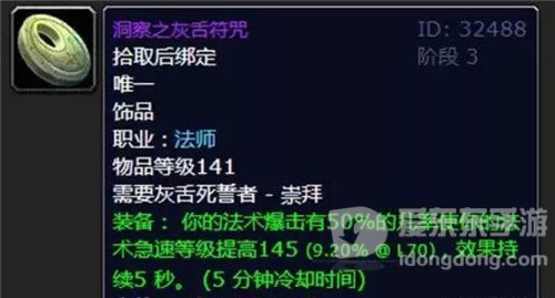 魔兽世界怀旧服奥法海山全新A怪神器 AOE常驻322法伤 术士真哭了