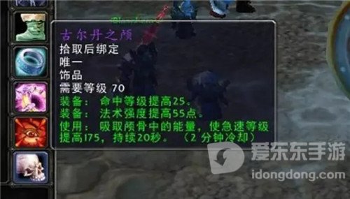 魔兽世界怀旧服伊利丹浑身是宝 法系饰品仅次蛋刀 唯有两件不值钱