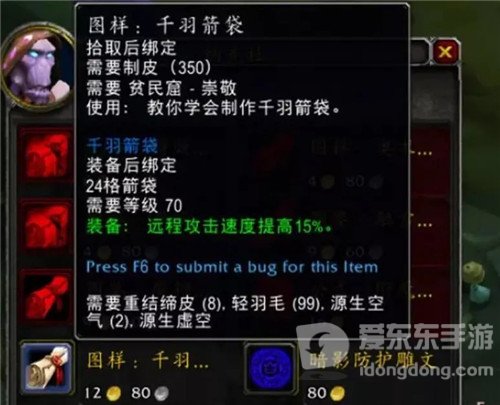 魔兽世界怀旧服猎人最强4种箭矢箭袋出炉 DPS涨8% 射1趟本少240金