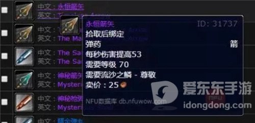 魔兽世界怀旧服猎人最强4种箭矢箭袋出炉 DPS涨8% 射1趟本少240金