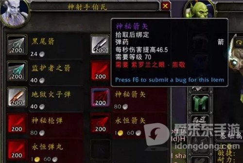 魔兽世界怀旧服猎人最强4种箭矢箭袋出炉 DPS涨8% 射1趟本少240金