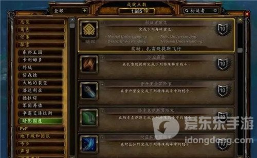 魔兽世界9.2的飞行解锁有多难 17天才能“肝”到成就