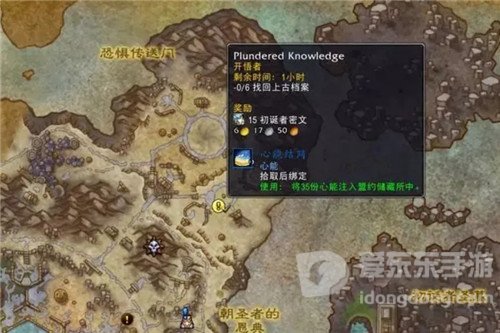 魔兽世界9.2的飞行解锁有多难 17天才能“肝”到成就