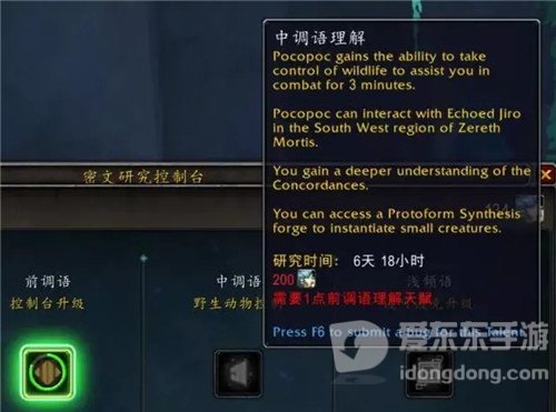 魔兽世界9.2的飞行解锁有多难 17天才能“肝”到成就