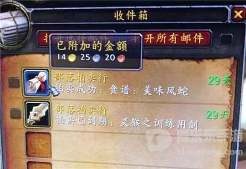 魔兽世界怀旧服野外掉落被忽视 风蛇图纸卖商店 鞋子附魔值千金