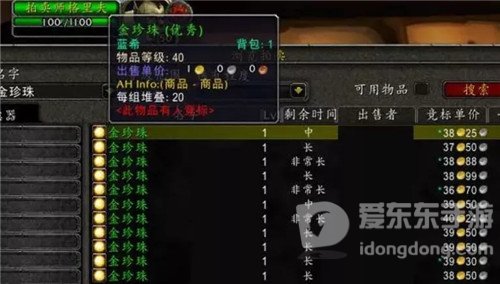 魔兽世界怀旧服野外掉落被忽视 风蛇图纸卖商店 鞋子附魔值千金