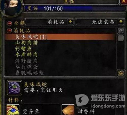 魔兽世界怀旧服野外掉落被忽视 风蛇图纸卖商店 鞋子附魔值千金