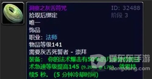 魔兽世界怀旧服P3将推出的神级法系卡牌 奥法暗牧用 比古尔丹更猛