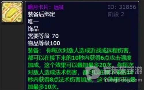 魔兽世界怀旧服P3将推出的神级法系卡牌 奥法暗牧用 比古尔丹更猛