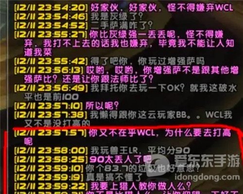 魔兽世界怀旧服G团卸磨杀驴 凯子卖36万 7人WCL灰绿只给18人分金