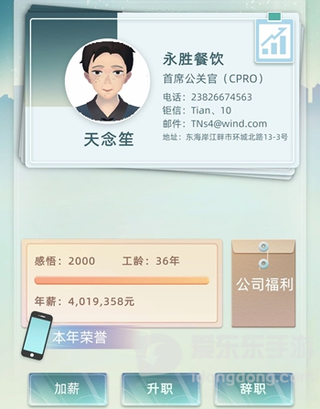 当代人生工作怎么选 最赚钱的工作选择攻略