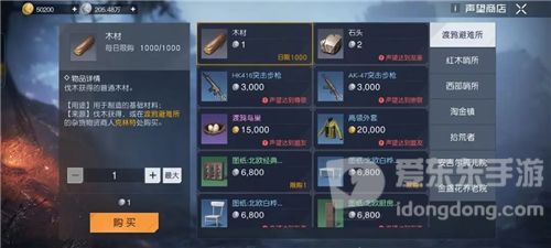 黎明觉醒家具怎么获得 家具获取攻略