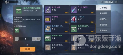 黎明觉醒家具怎么获得 家具获取攻略