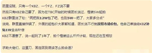 魔兽世界怀旧服固定团备战P3开荒 狂暴战12万包两蛋刀 团员不乐意