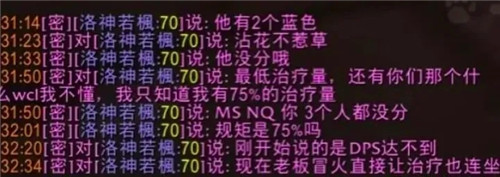 魔兽世界怀旧服G团卸磨杀驴 凯子卖36万 7人WCL灰绿只给18人分金
