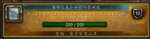 魔兽世界17周年庆开启 所有内容详细介绍 伊利达雷末日龙鹰坐骑等