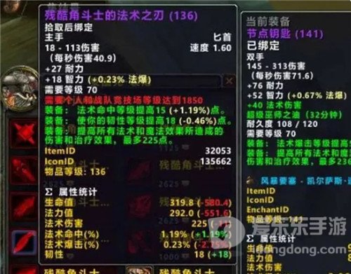 魔兽世界怀旧服最新混分大法 3小时拿225法伤武器 节点海兽都弟弟