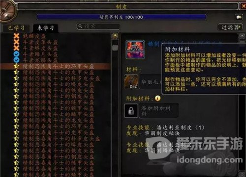 魔兽世界备战“法师塔” 效率刷50装等带槽装备 轻松拿坐骑